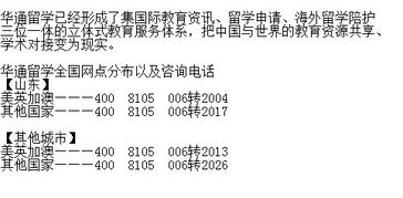 美國研究生自費留學指南 山東優(yōu)質中介推薦與費用解析