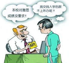 留學(xué)中介不會(huì)告訴你的10個(gè)真相 從野雞大學(xué)包裝到名校陷阱