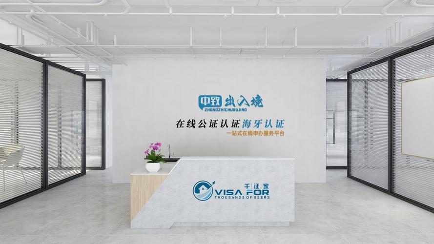 沈陽中致出入境服務 留學之路的專業護航者