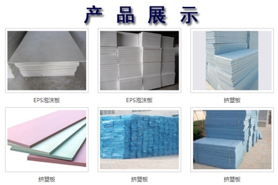 泡沫異型切割加工在建筑材料中的應用——潤旺達保溫建材推薦